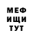 МЕТАДОН белоснежный Vincent Shelman