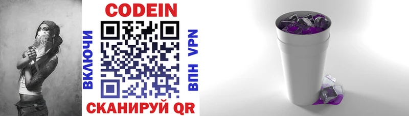 купить наркоту  Очёр  Codein напиток Lean (лин) 