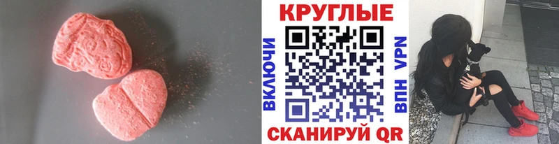 мега ONION  Очёр  Ecstasy 300 mg 
