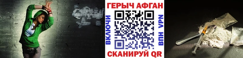 что такое   Очёр  Героин белый 