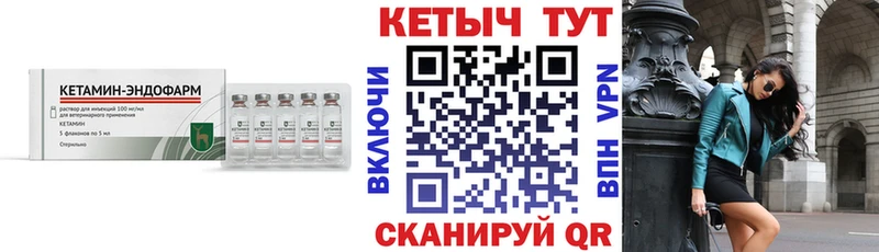 КЕТАМИН VHQ дарнет шоп Очёр